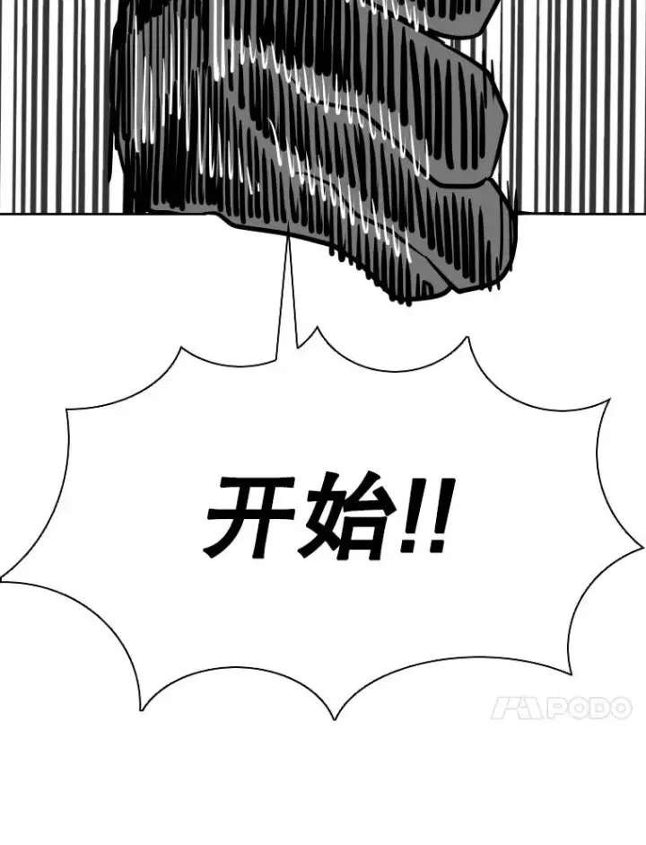 漫画《鲨鱼》290.巴西利战塔纳永（2）第66张图