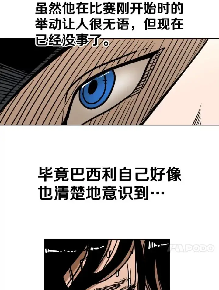 漫画《鲨鱼》290.巴西利战塔纳永（2）第86张图