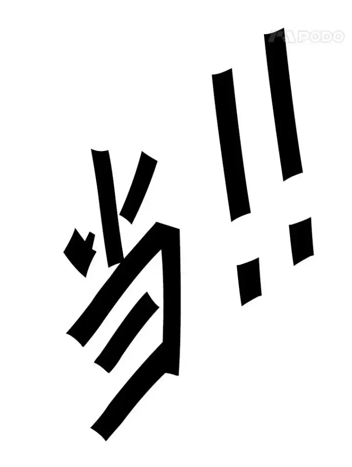 漫画《鲨鱼》290.巴西利战塔纳永（2）第90张图