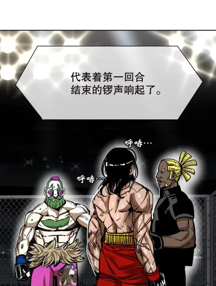 漫画《鲨鱼》290.巴西利战塔纳永（2）第91张图