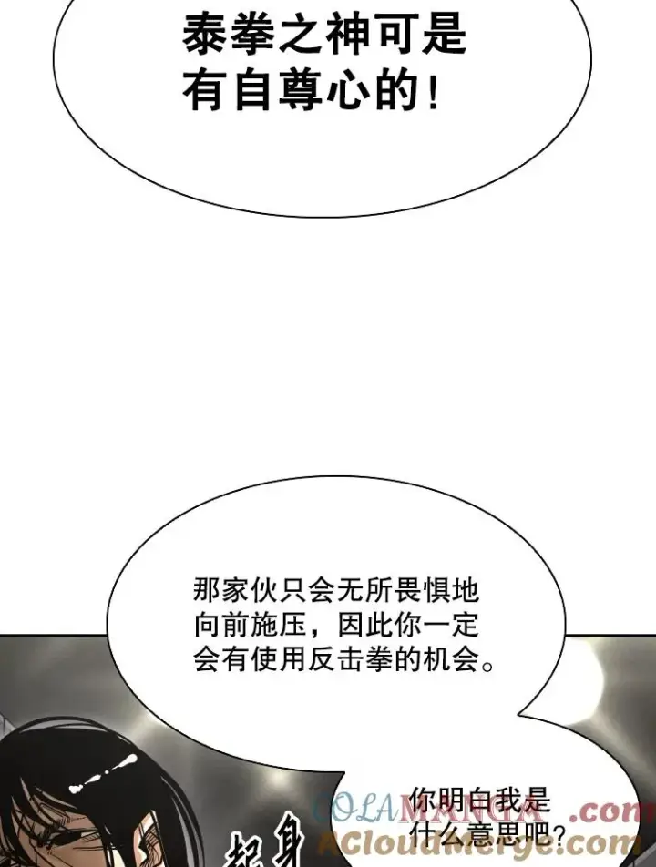 漫画《鲨鱼》291.塔纳永的危机第17张图