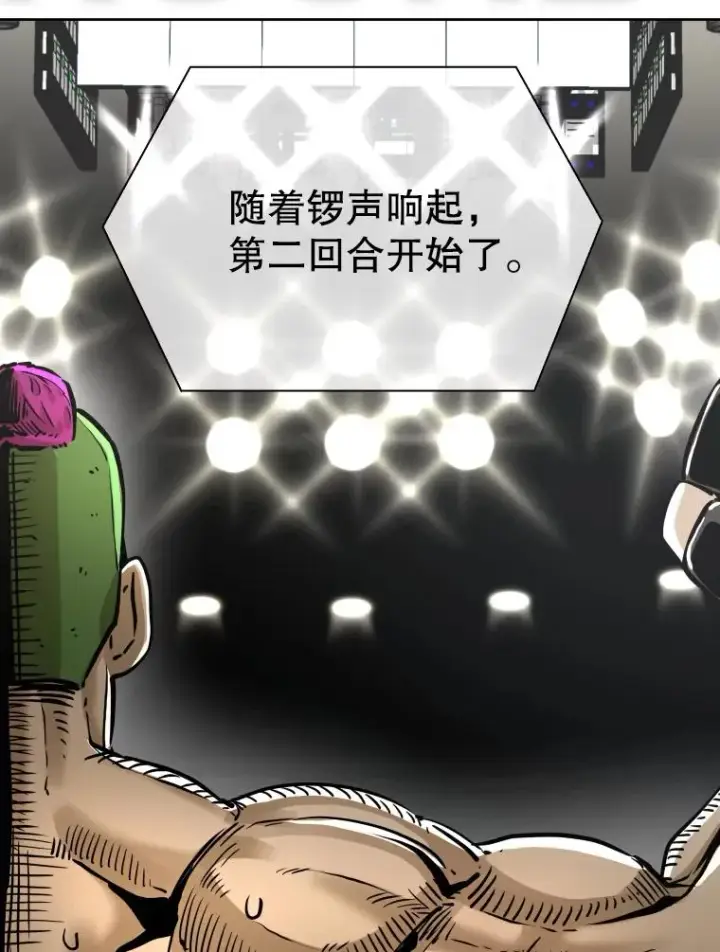 漫画《鲨鱼》291.塔纳永的危机第24张图