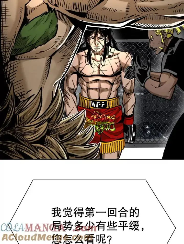 漫画《鲨鱼》291.塔纳永的危机第25张图
