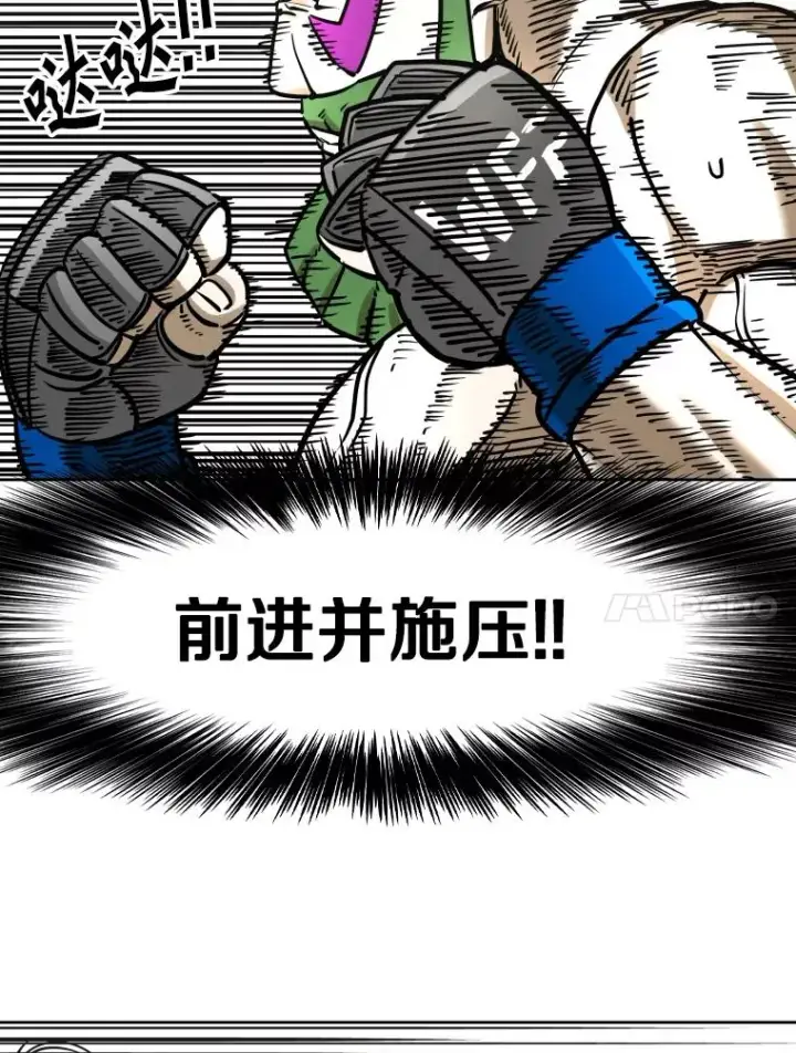 漫画《鲨鱼》291.塔纳永的危机第31张图