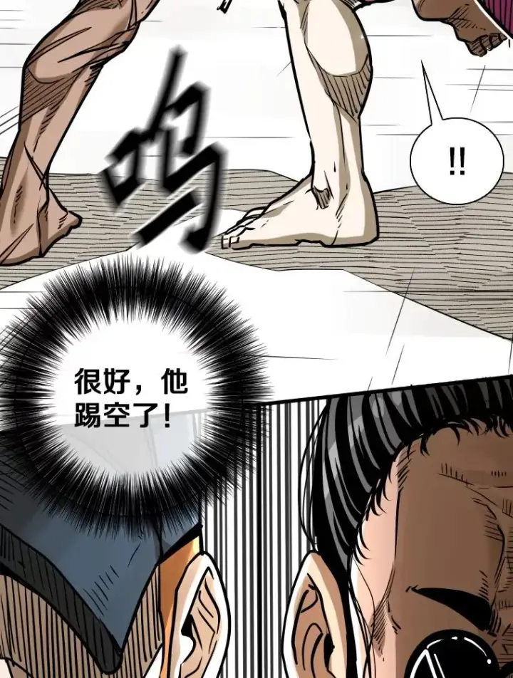 漫画《鲨鱼》291.塔纳永的危机第35张图
