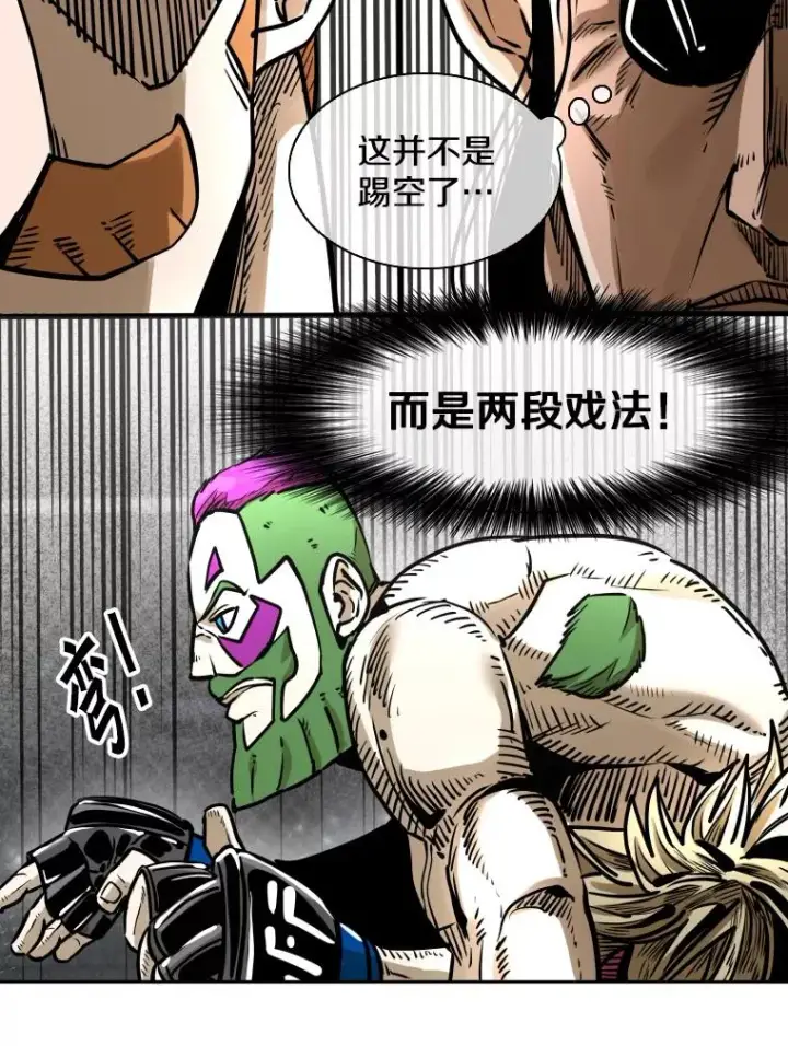 漫画《鲨鱼》291.塔纳永的危机第36张图