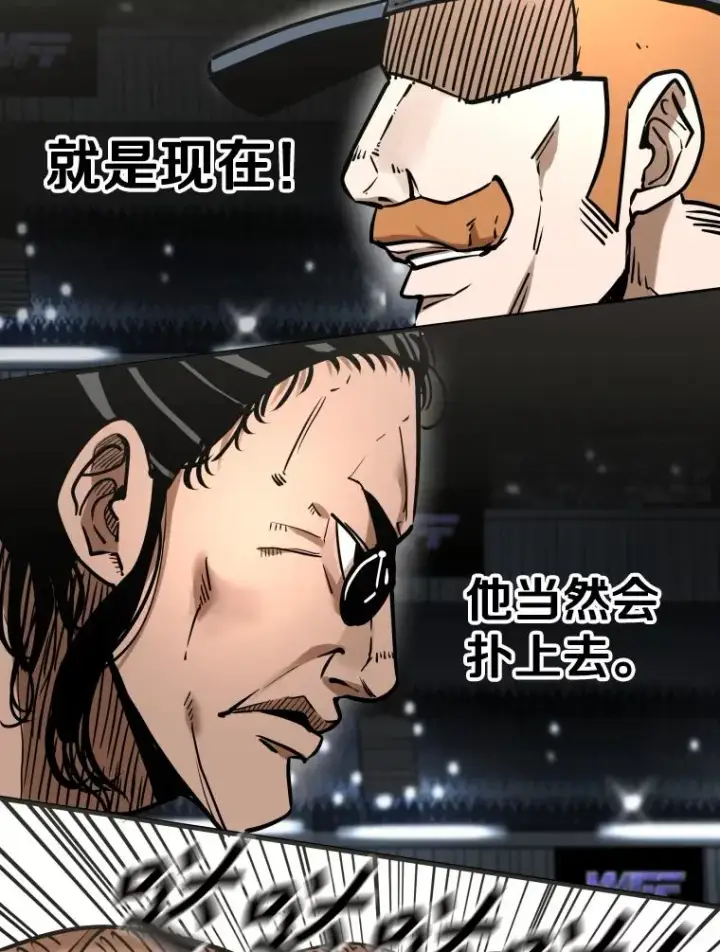 漫画《鲨鱼》291.塔纳永的危机第39张图