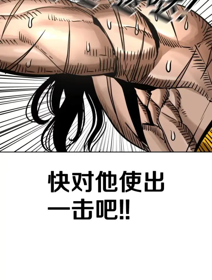 漫画《鲨鱼》291.塔纳永的危机第40张图