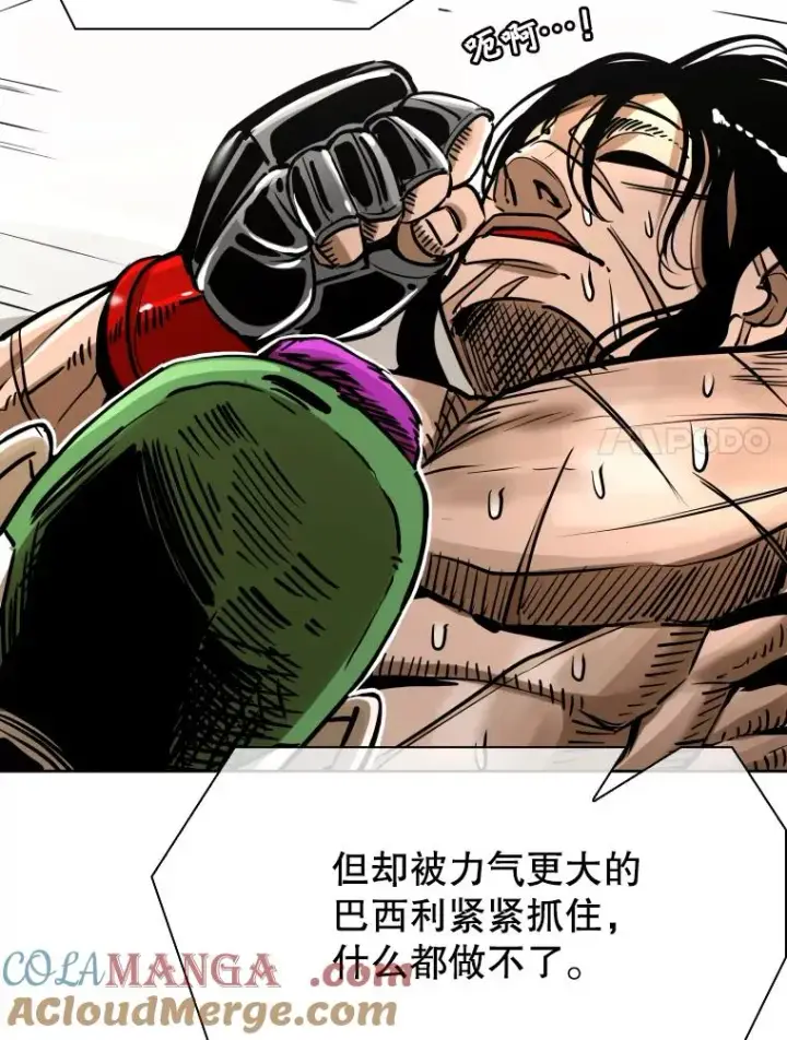 漫画《鲨鱼》291.塔纳永的危机第57张图