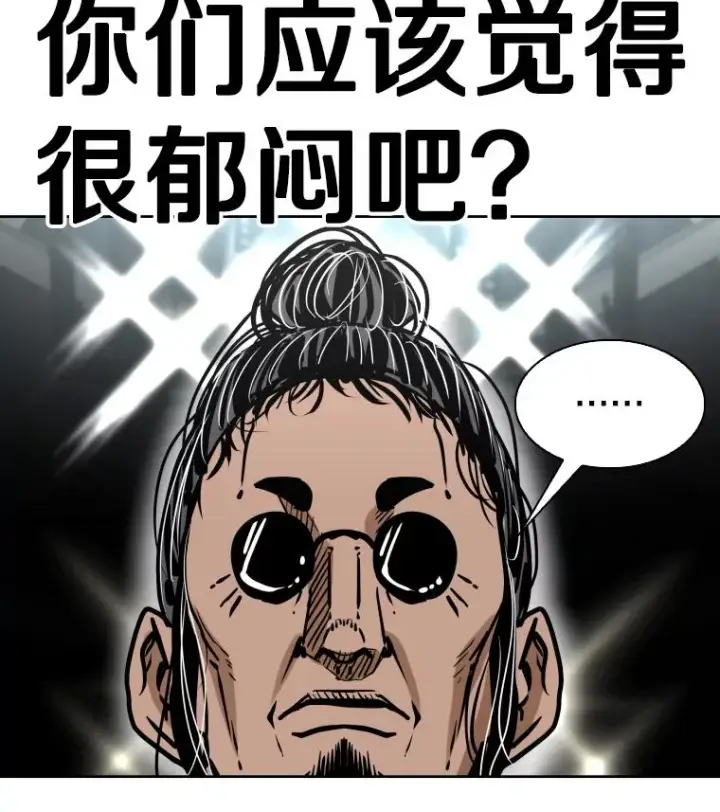 漫画《鲨鱼》291.塔纳永的危机第6张图