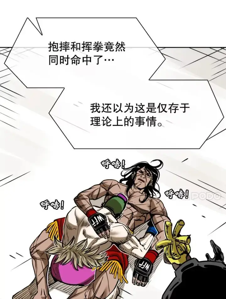 漫画《鲨鱼》291.塔纳永的危机第60张图