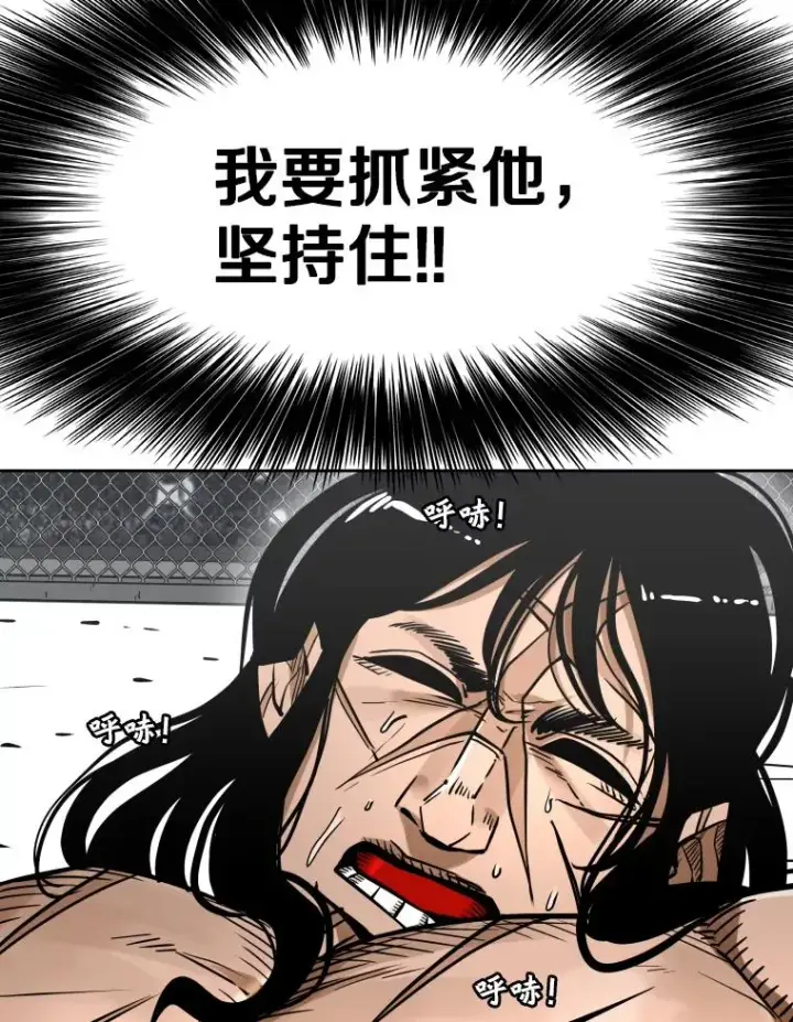 漫画《鲨鱼》291.塔纳永的危机第66张图