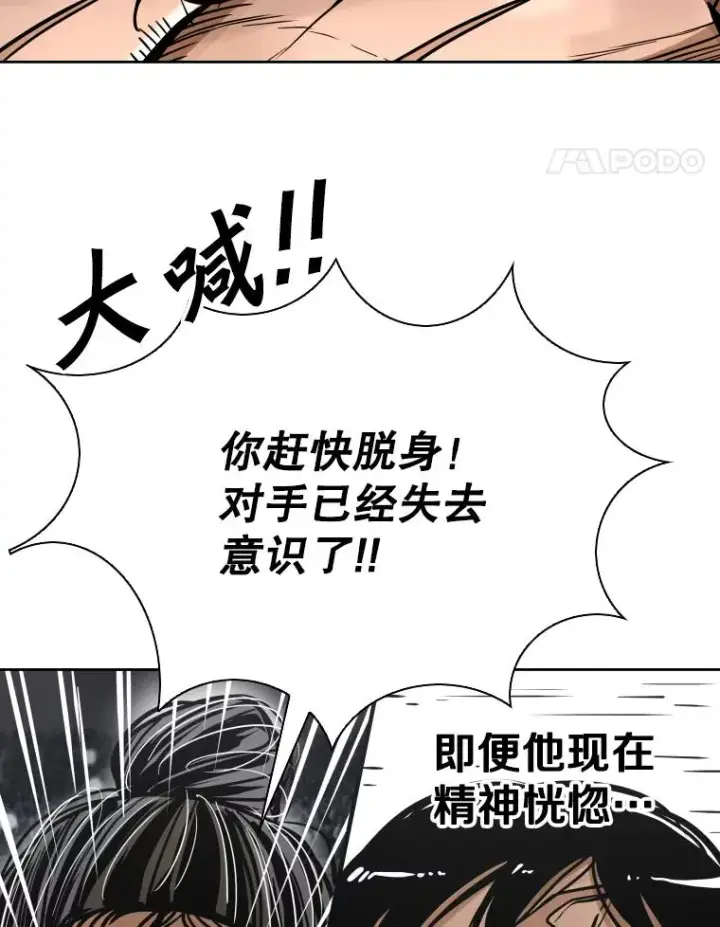 漫画《鲨鱼》291.塔纳永的危机第67张图