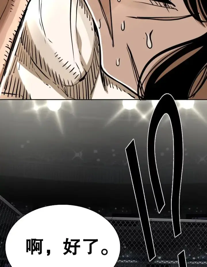 漫画《鲨鱼》291.塔纳永的危机第72张图