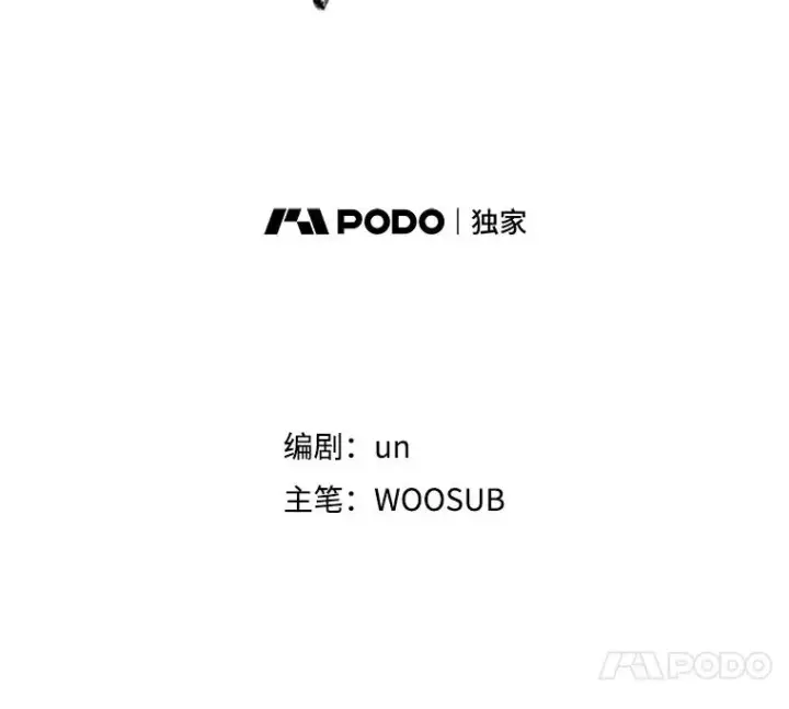 漫画《鲨鱼》291.塔纳永的危机第8张图