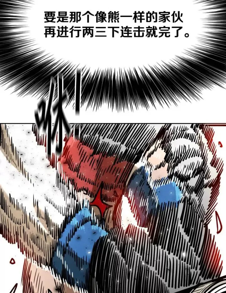 漫画《鲨鱼》291.塔纳永的危机第88张图