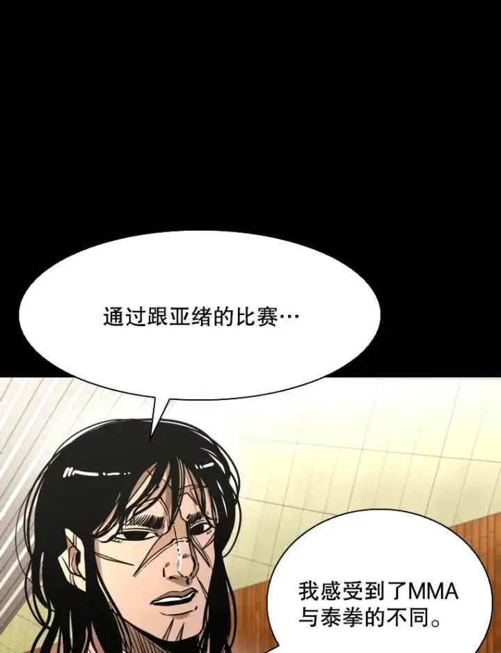 漫画《鲨鱼》291.塔纳永的危机第95张图