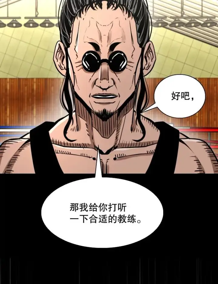 漫画《鲨鱼》291.塔纳永的危机第99张图