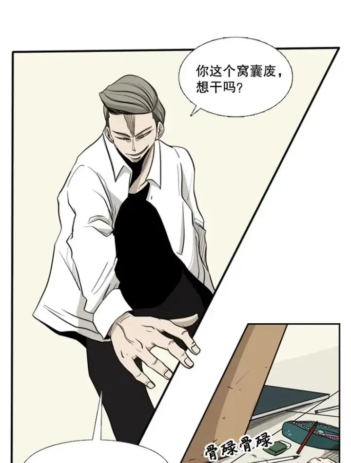 漫画《鲨鱼》2.噩梦的开始第104张图