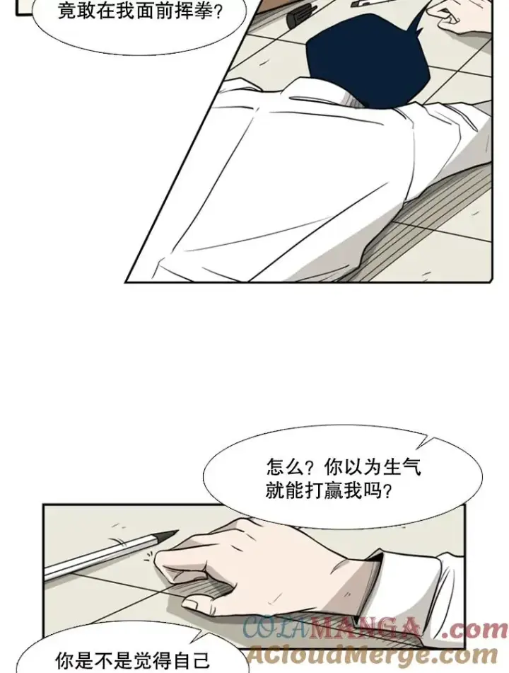 漫画《鲨鱼》2.噩梦的开始第105张图