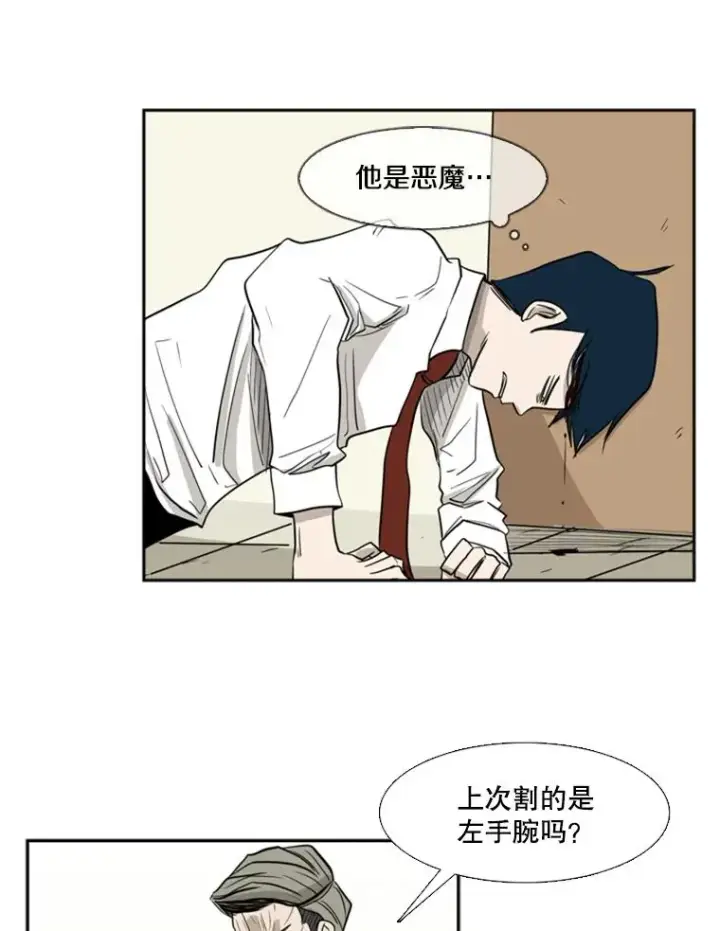 漫画《鲨鱼》2.噩梦的开始第108张图