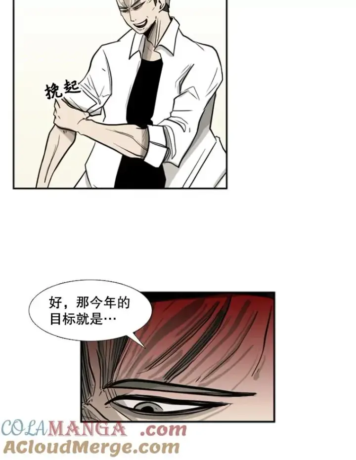 漫画《鲨鱼》2.噩梦的开始第109张图