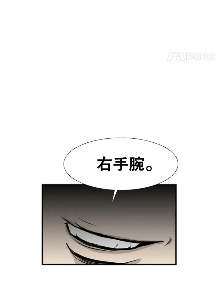 漫画《鲨鱼》2.噩梦的开始第110张图