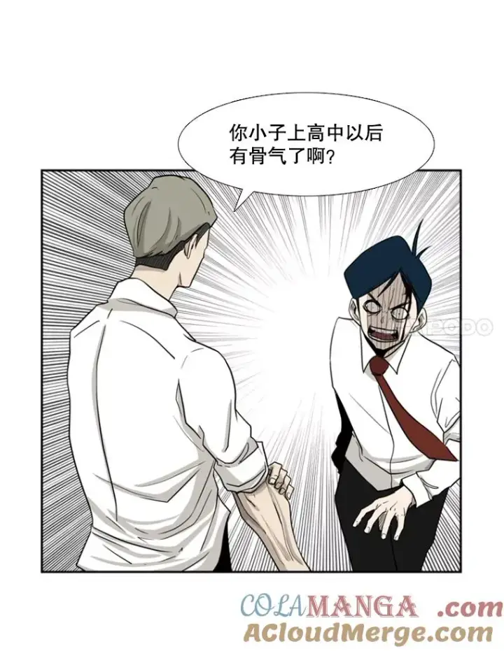 漫画《鲨鱼》2.噩梦的开始第113张图