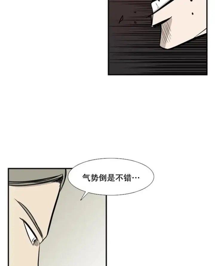 漫画《鲨鱼》2.噩梦的开始第115张图
