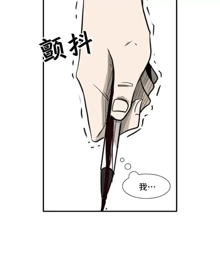 漫画《鲨鱼》2.噩梦的开始第124张图
