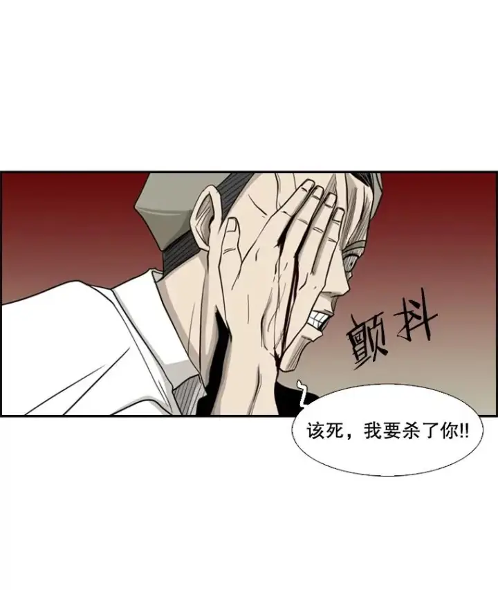 漫画《鲨鱼》2.噩梦的开始第126张图