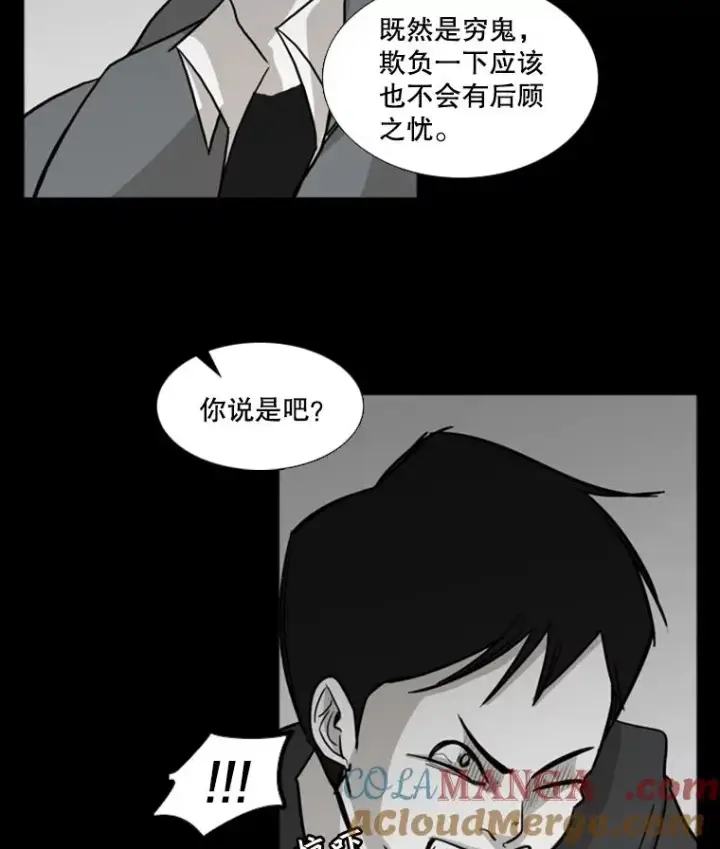 漫画《鲨鱼》2.噩梦的开始第13张图