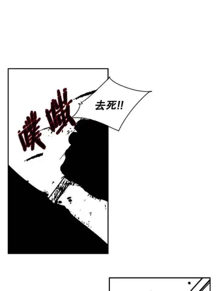 漫画《鲨鱼》2.噩梦的开始第132张图