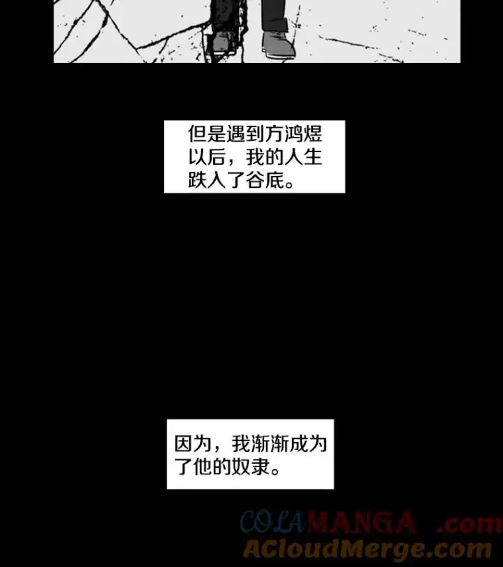 漫画《鲨鱼》2.噩梦的开始第21张图
