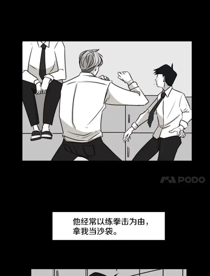 漫画《鲨鱼》2.噩梦的开始第22张图