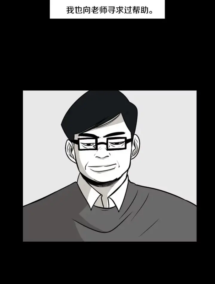 漫画《鲨鱼》2.噩梦的开始第27张图