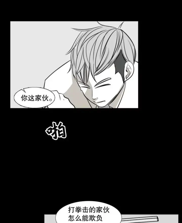 漫画《鲨鱼》2.噩梦的开始第28张图