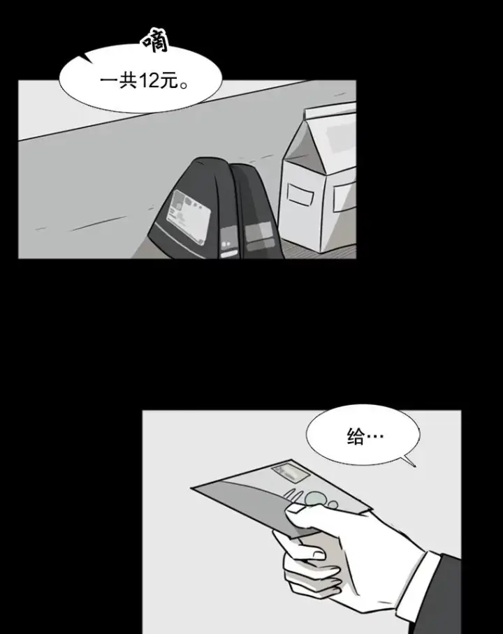 漫画《鲨鱼》2.噩梦的开始第3张图