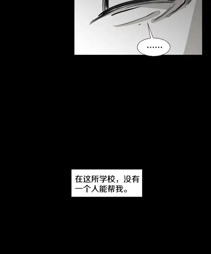 漫画《鲨鱼》2.噩梦的开始第35张图