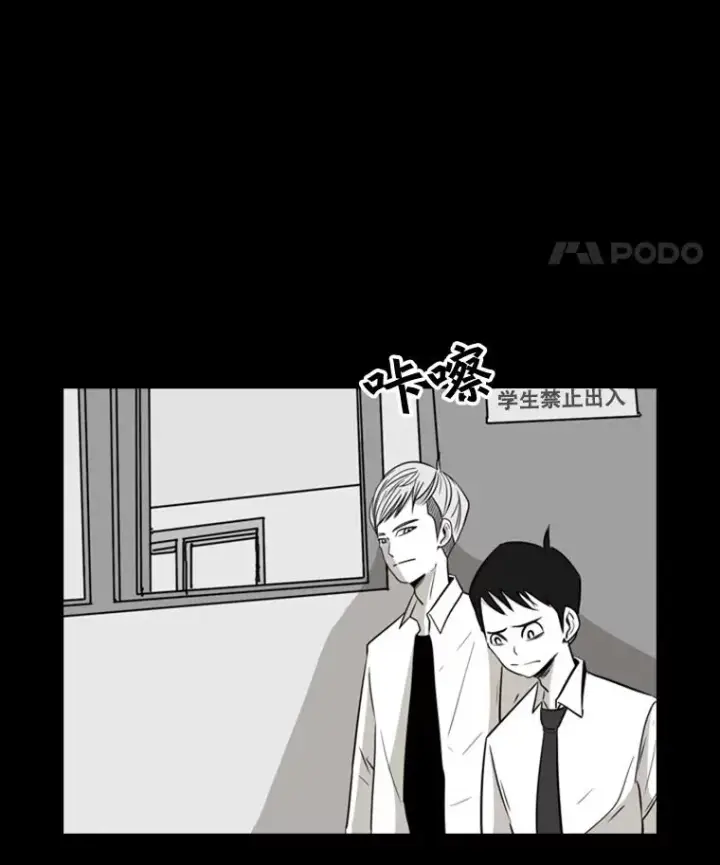 漫画《鲨鱼》2.噩梦的开始第36张图