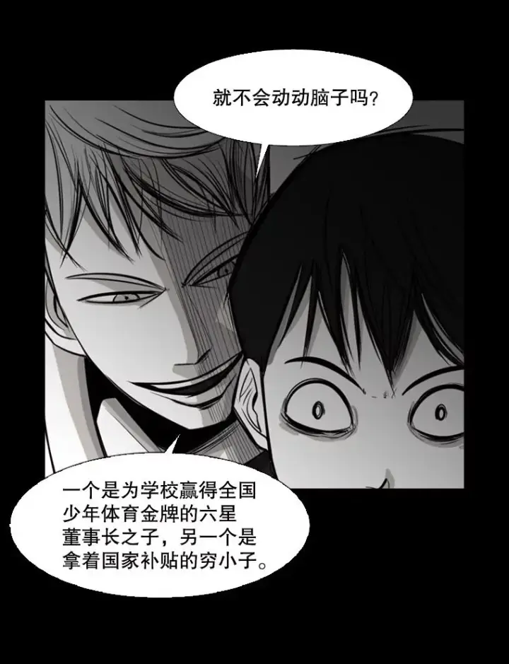 漫画《鲨鱼》2.噩梦的开始第38张图