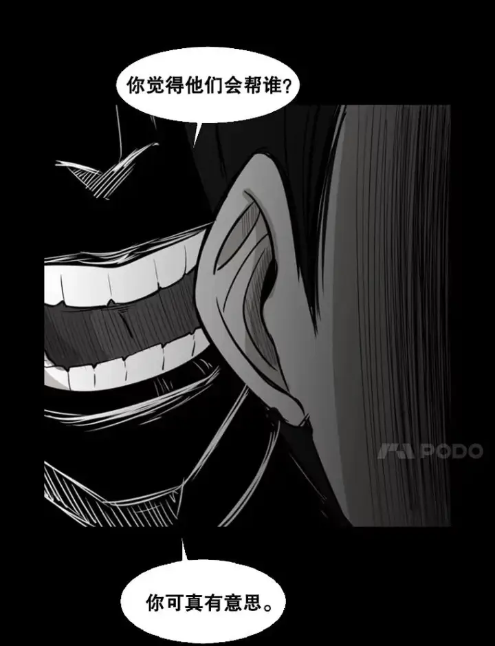 漫画《鲨鱼》2.噩梦的开始第39张图