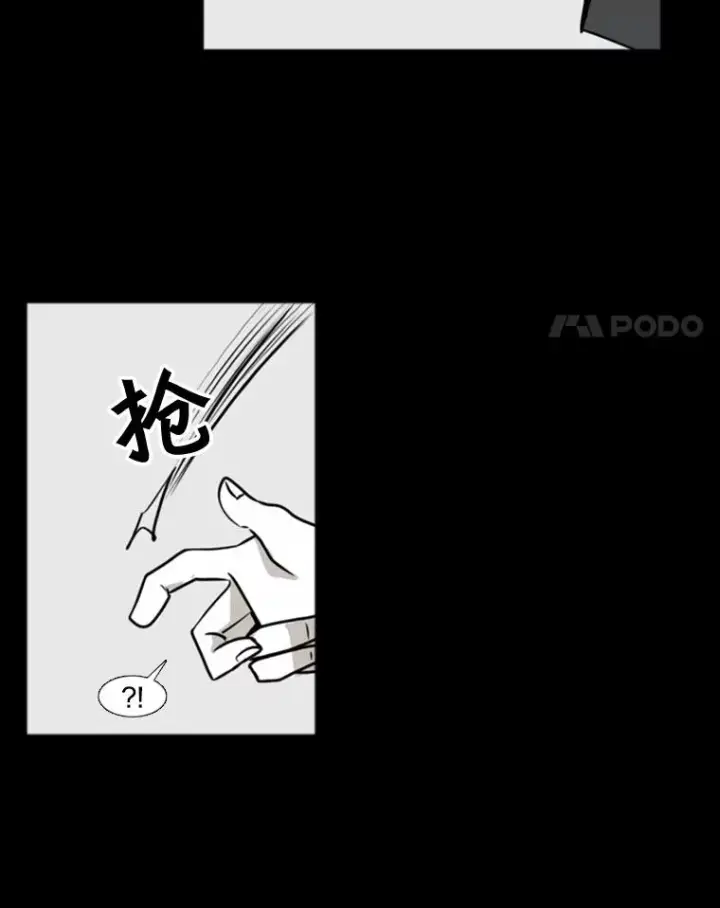 漫画《鲨鱼》2.噩梦的开始第4张图