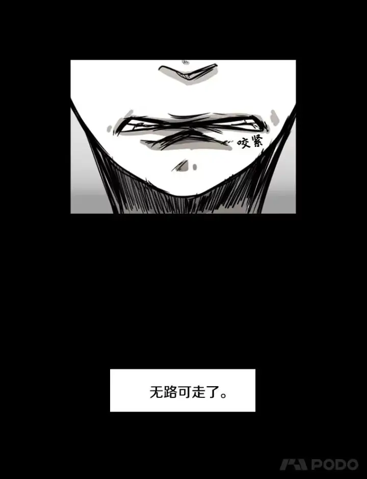 漫画《鲨鱼》2.噩梦的开始第43张图