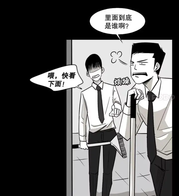 漫画《鲨鱼》2.噩梦的开始第46张图