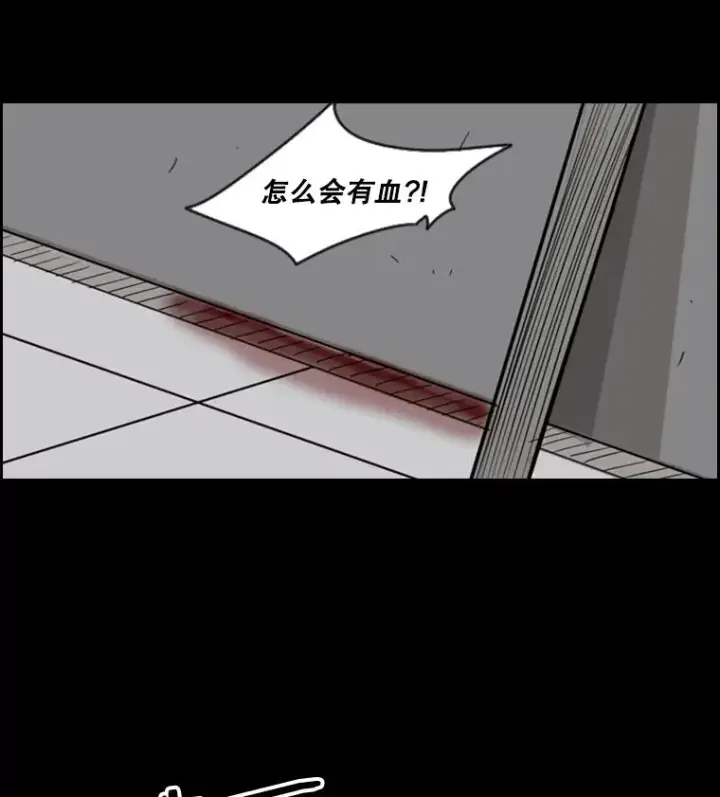 漫画《鲨鱼》2.噩梦的开始第48张图