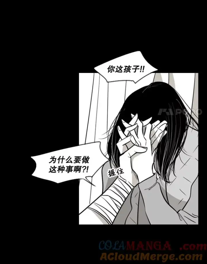 漫画《鲨鱼》2.噩梦的开始第57张图