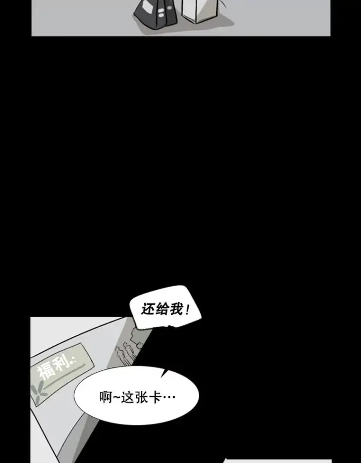 漫画《鲨鱼》2.噩梦的开始第6张图