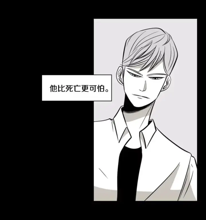 漫画《鲨鱼》2.噩梦的开始第60张图