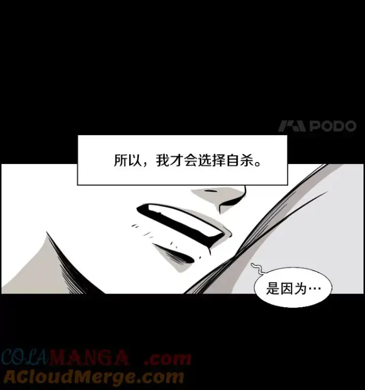 漫画《鲨鱼》2.噩梦的开始第61张图